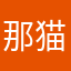 那 月 甘 猫.
