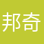 邦奇