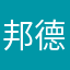 邦德2020