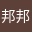 邦邦ovob