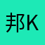 邦KNMAAISKE