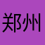郑州弱电