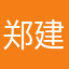 郑建朋
