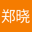 郑晓慧1