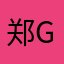 郑景gjgm.wdgt g