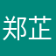 郑芷桐四小