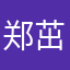 郑茁岳