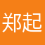 郑起灿
