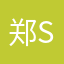 郑skill
