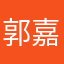 郭嘉Qwer