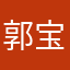 郭宝宝靓丽风景线