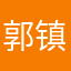 郭镇鸣