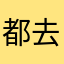 都去玩动物餐厅