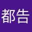 都告诉我体温表山卡卡素啊突然福娃不打