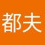 都夫妇的小火锅反弹黑人的感觉天方夜谭低聚果糖