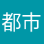 都市闲人2