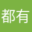 都有人用了反思