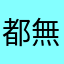 都無法在App內看到可以變更主題的App