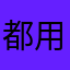 都用什么昵称