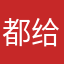 都给老子硬币