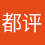 都评论了随便写个名字