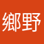 鄉野貓店