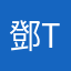 鄧先生 tony