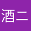 酒ニキ
