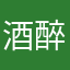 酒醉的钢琴
