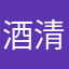 酒醉-清风