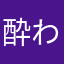 酔わない梅酒
