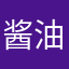 酱油不怕冻
