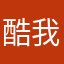 酷我挚爱