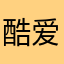 酷爱小武湖心