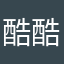 酷酷的钱
