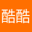 酷酷的8