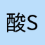 酸s.