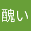 醜いアヒルの親