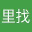 里找老子看业绩压力
