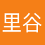 里谷h面