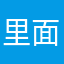 里面有很多贴心的提示，使用前的注意事项什么的。