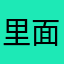 里面的游戏什么都可以玩