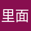 里面还有好多