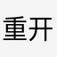 重开哥庆州勇赞一个951