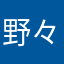 野々村空河