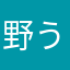 野うさ