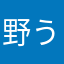 野うさぎまめや