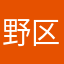 野区小野猫