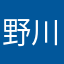 野川