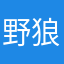 野狼王道